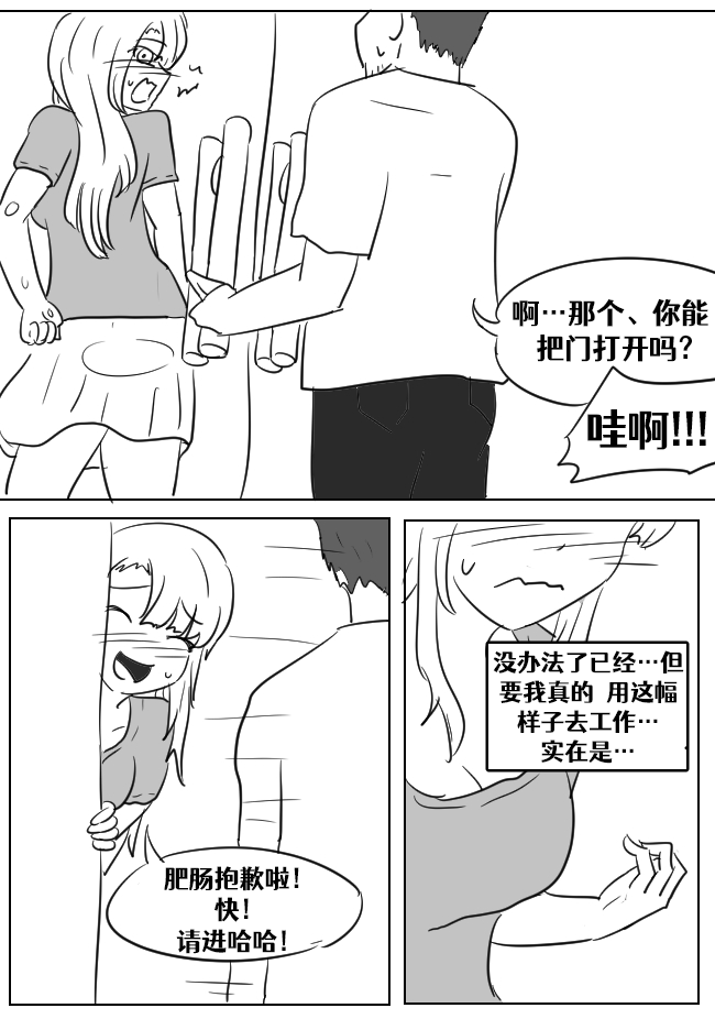 Lucia's Present♥ - Page 61