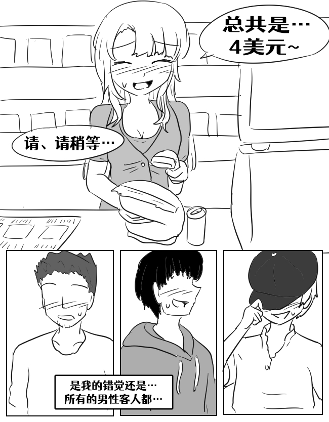 Lucia's Present♥ - Page 62
