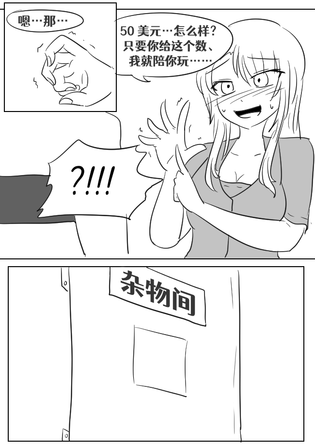 Lucia's Present♥ - Page 68
