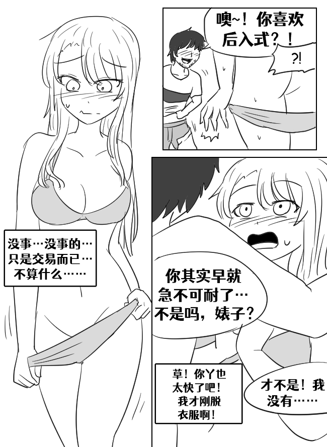 Lucia's Present♥ - Page 70