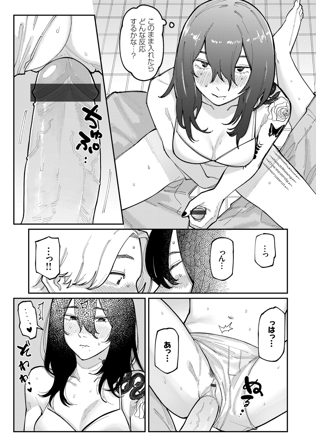 COMIC Grape Vol. 105 - Page 154