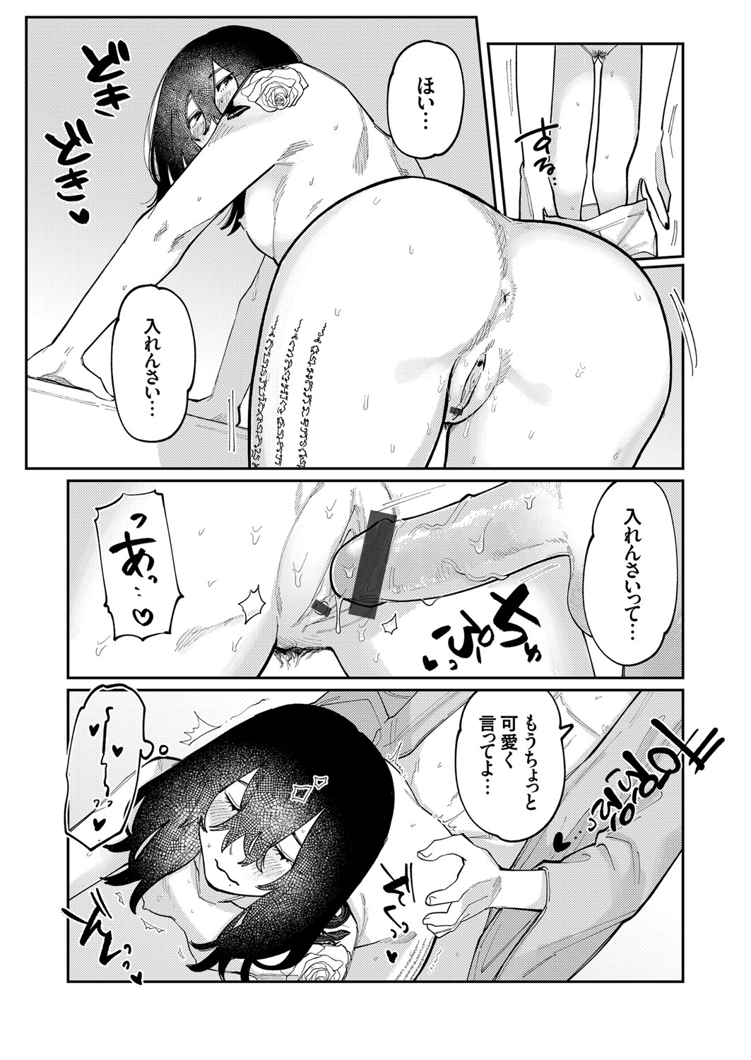COMIC Grape Vol. 105 - Page 160