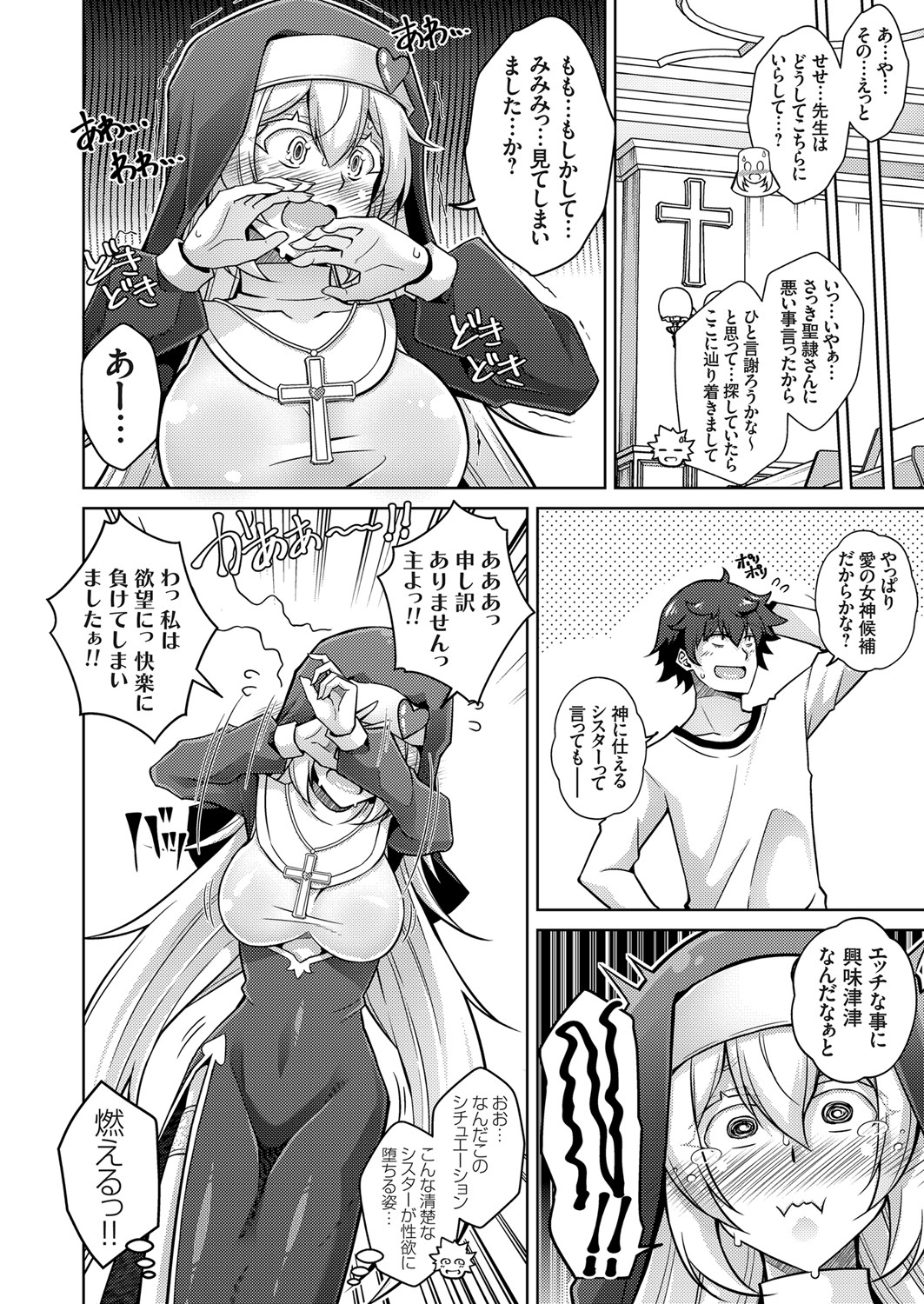 COMIC Grape Vol. 105 - Page 39