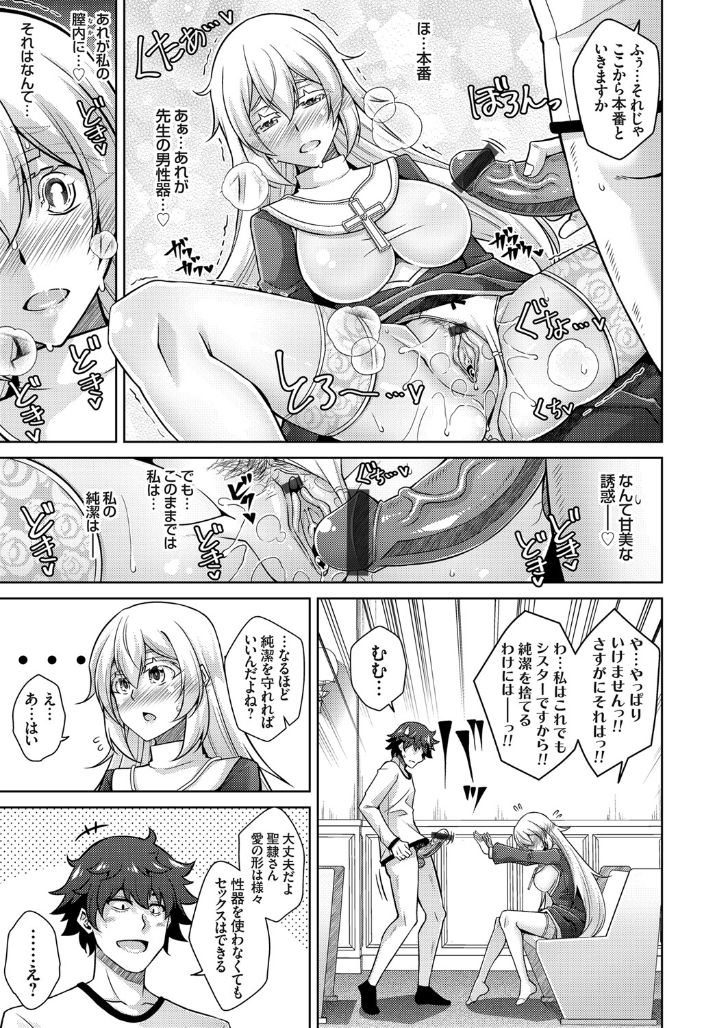 COMIC Grape Vol. 105 - Page 42