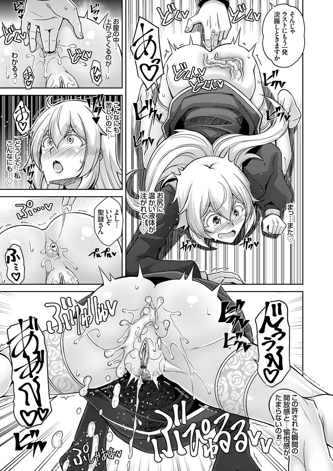 COMIC Grape Vol. 105 - Page 44