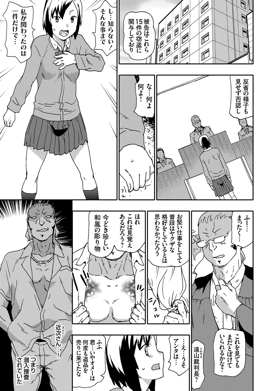 COMIC Grape Vol. 105 - Page 90