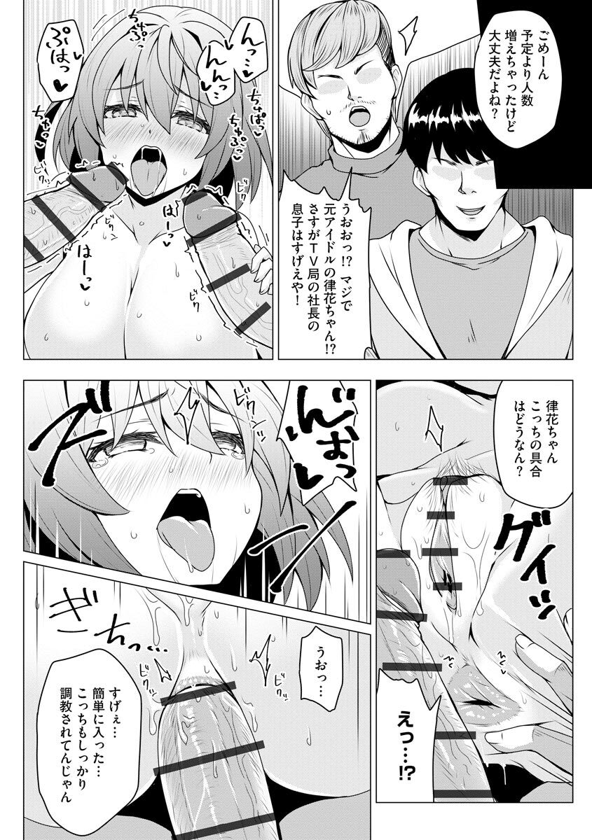 Otoshite Hoshii no - Page 146