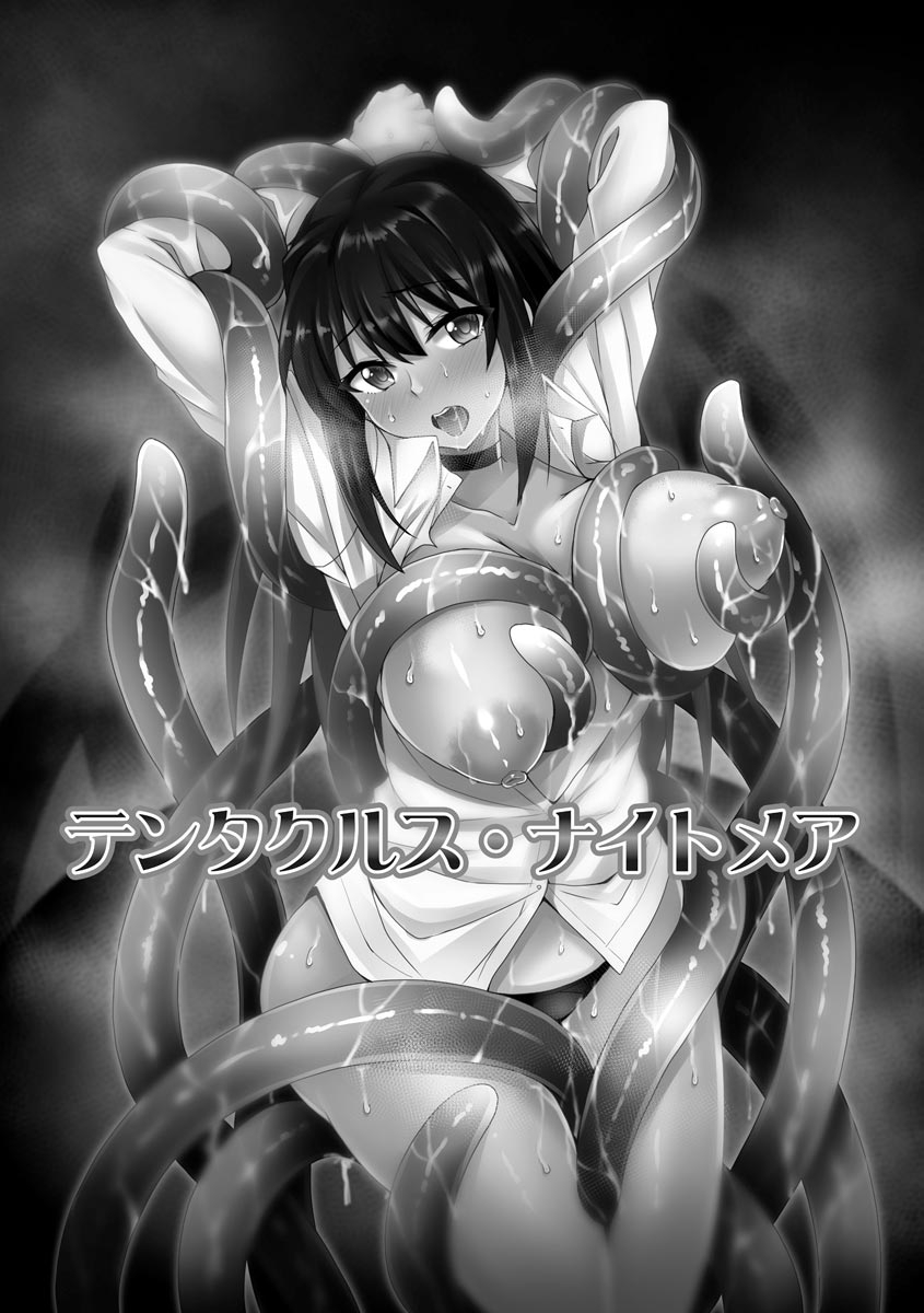 Otoshite Hoshii no - Page 153