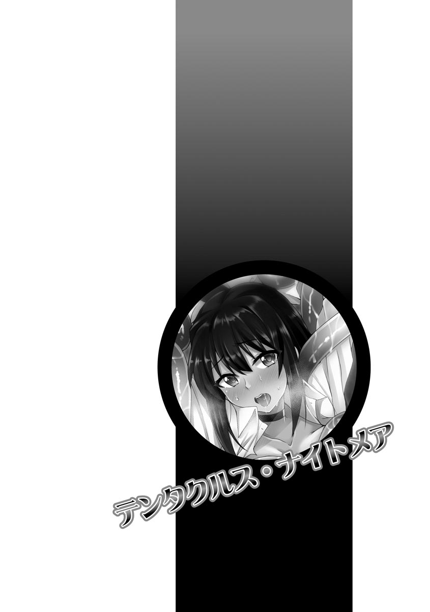 Otoshite Hoshii no - Page 154