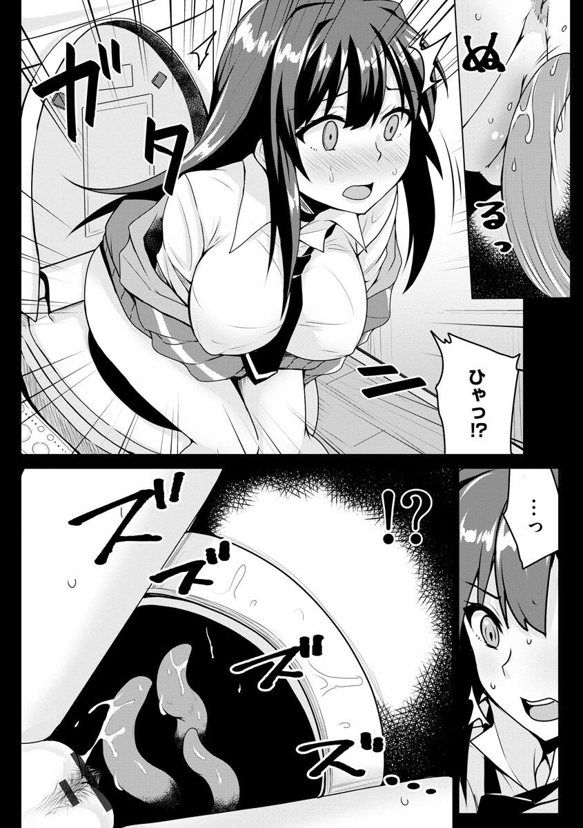 Otoshite Hoshii no - Page 160