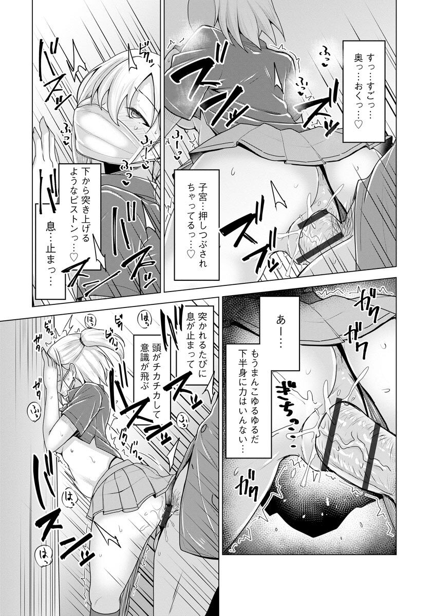 Otoshite Hoshii no - Page 45