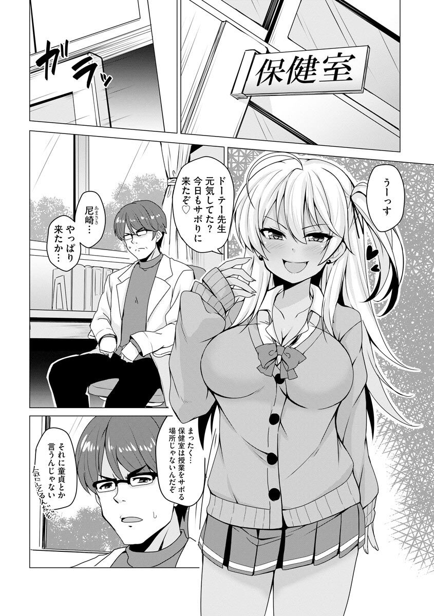 Otoshite Hoshii no - Page 51