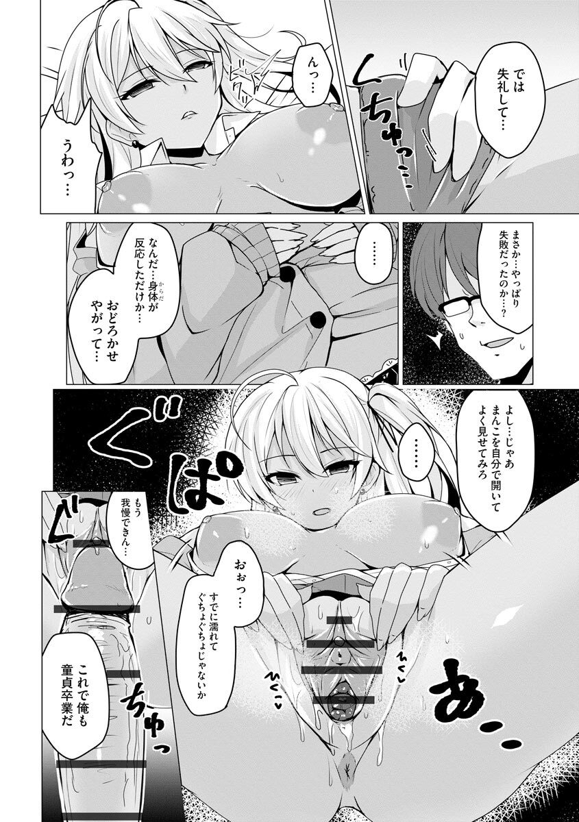 Otoshite Hoshii no - Page 59