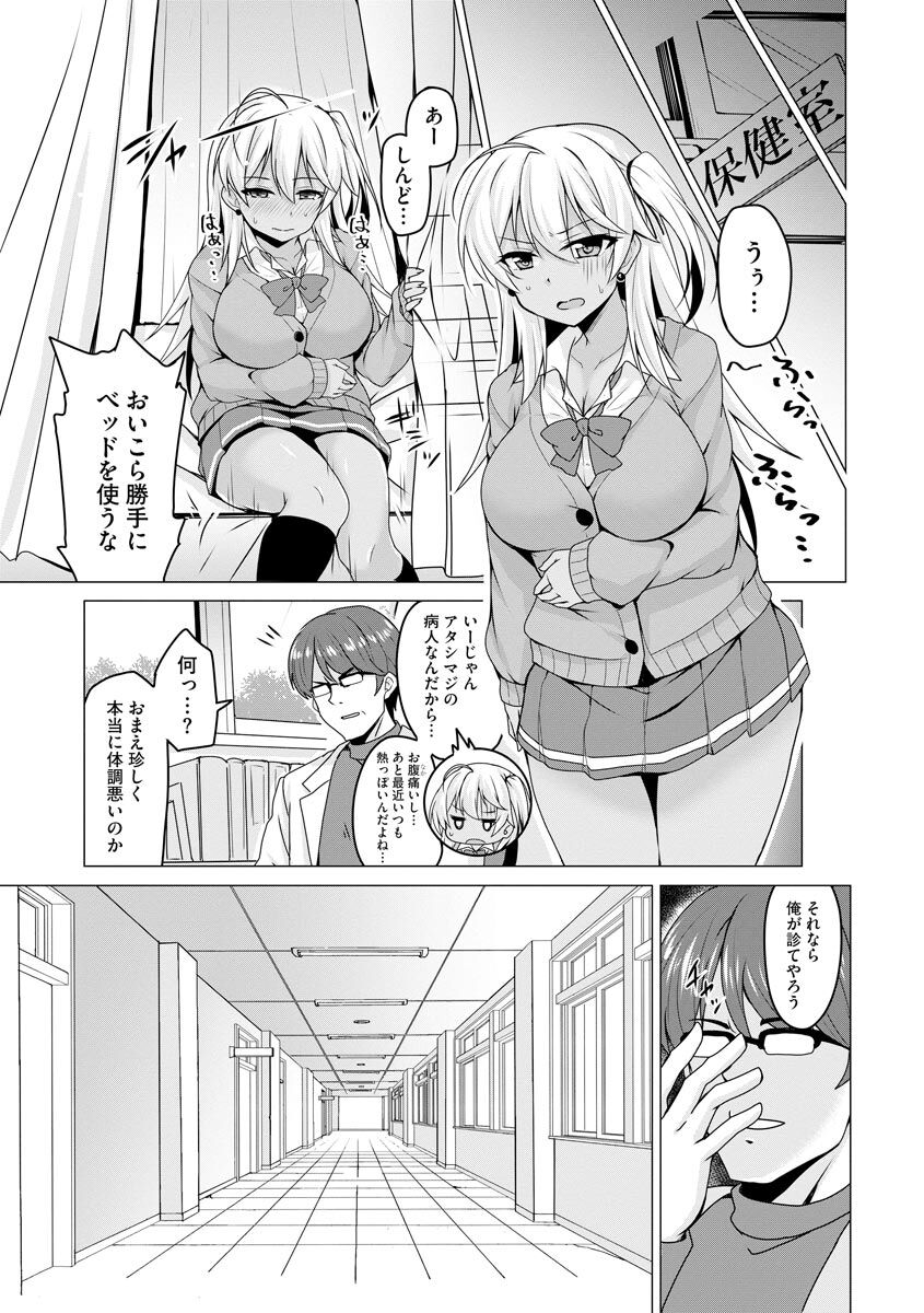 Otoshite Hoshii no - Page 64
