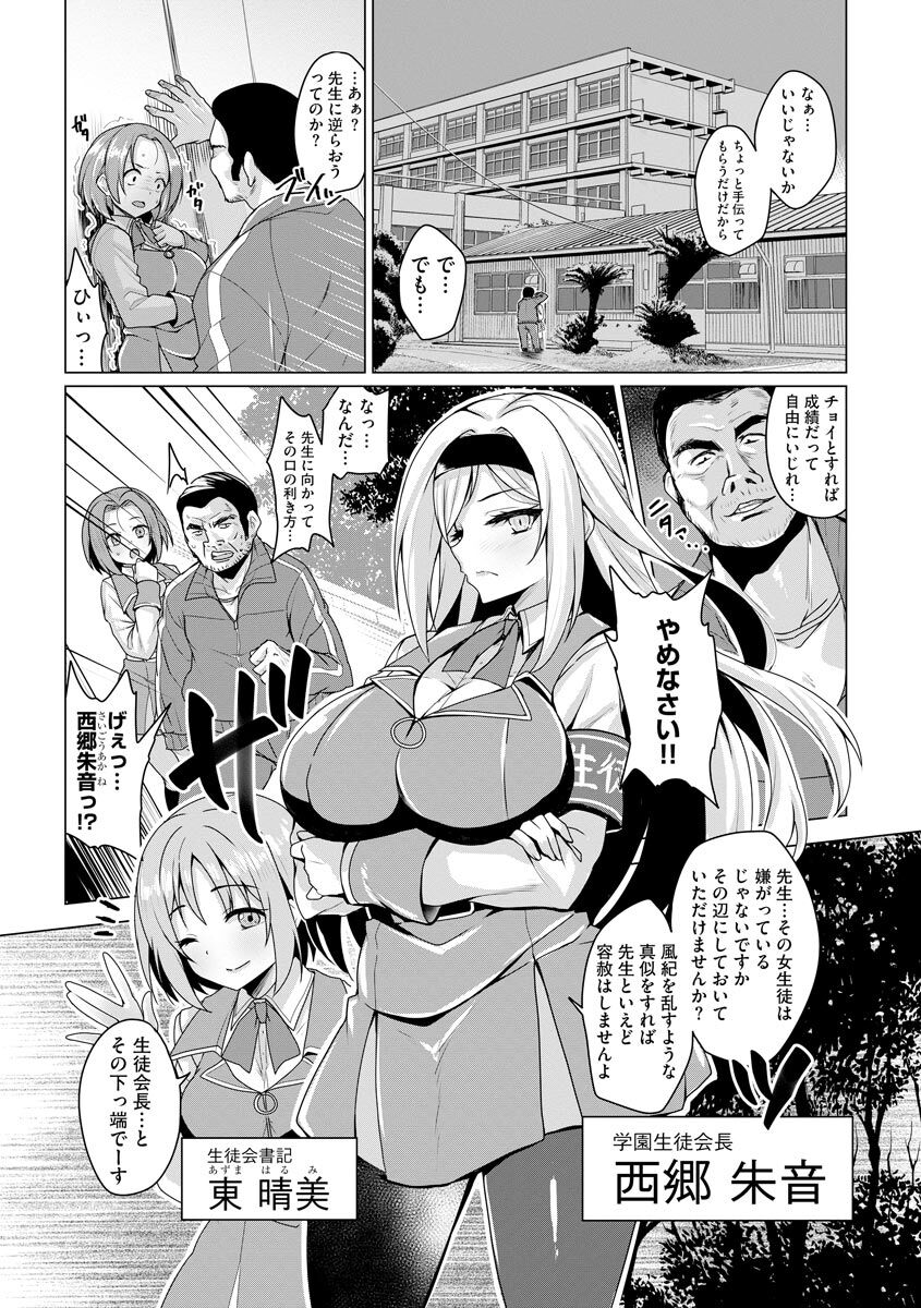 Otoshite Hoshii no - Page 71