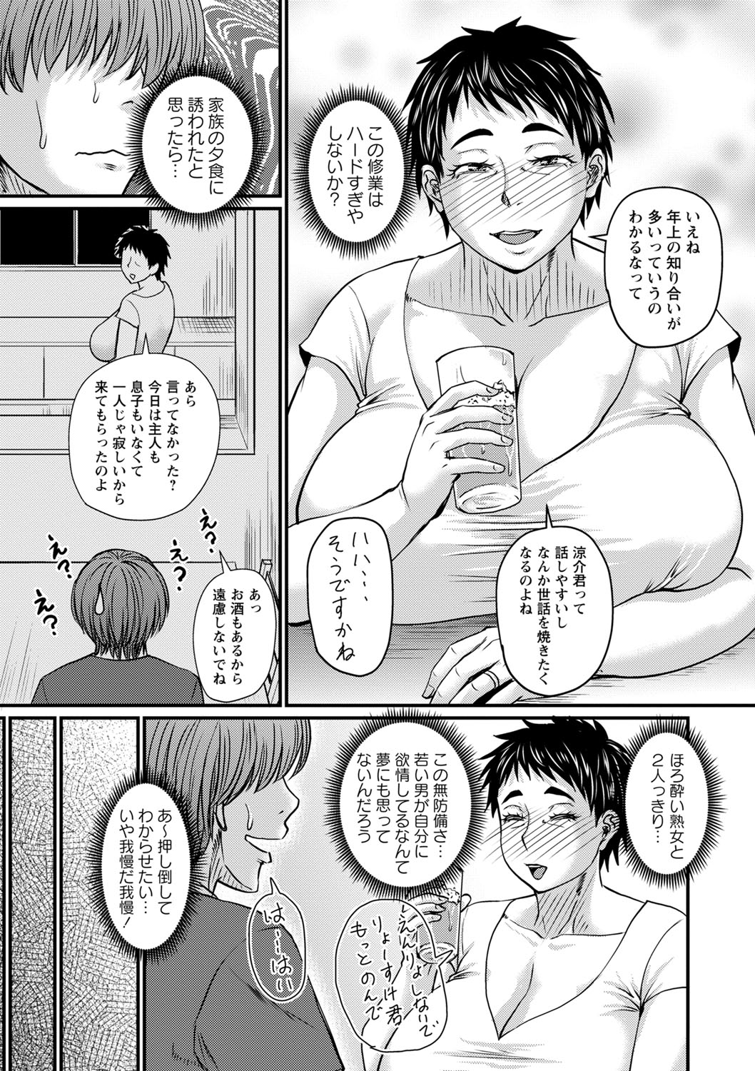 COMIC Masyo 2022-08 - Page 60