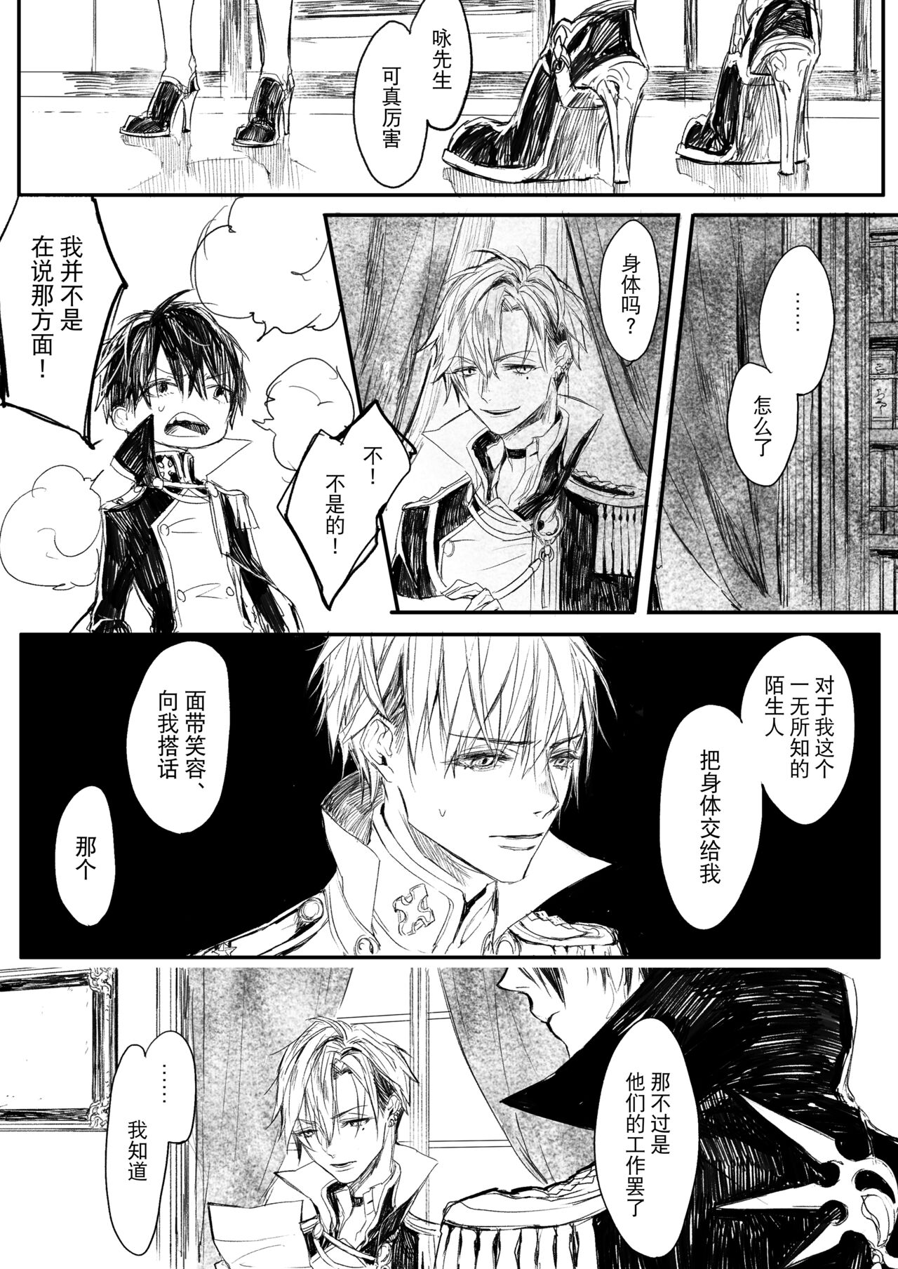 Hatsuhana Kou - Page 35