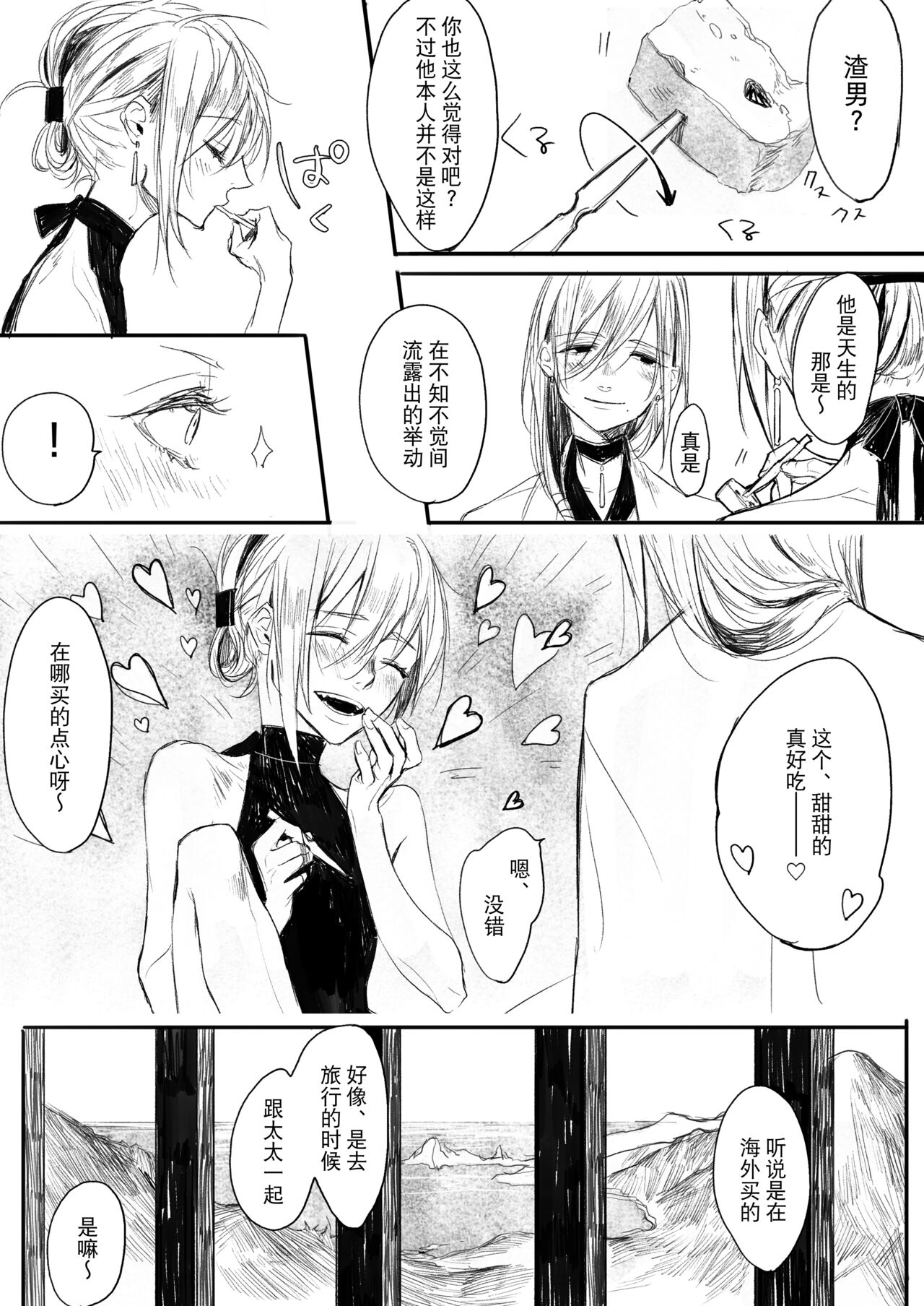 Hatsuhana Kou - Page 41