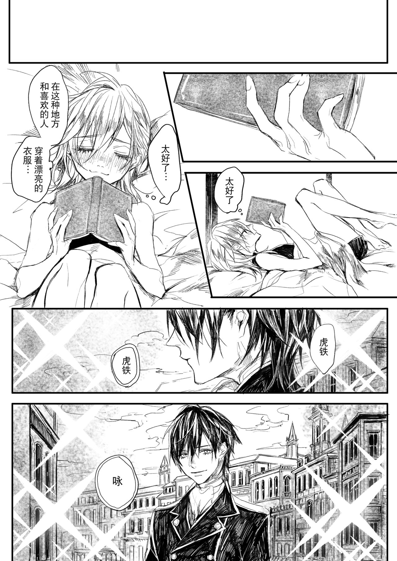 Hatsuhana Otsu - Page 28