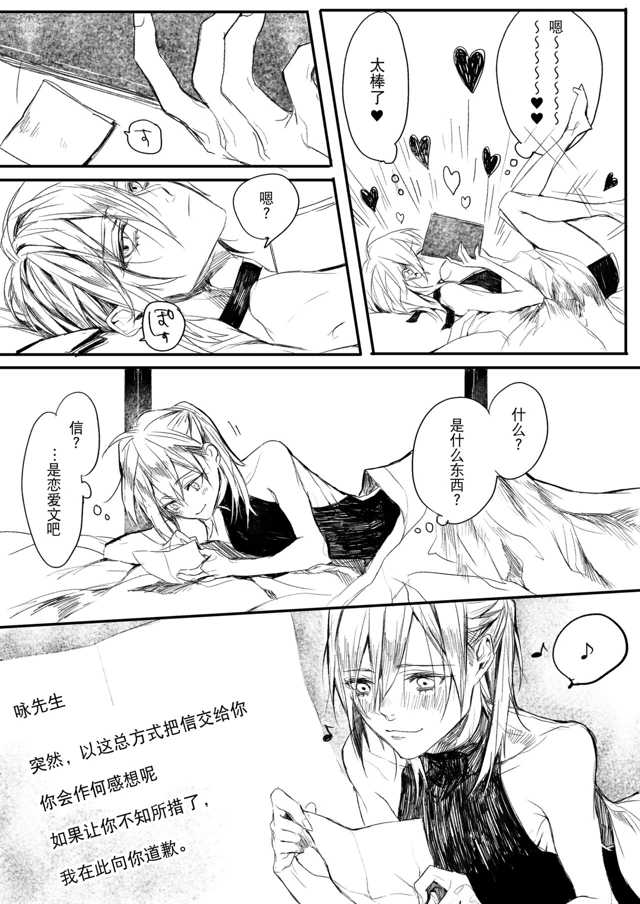 Hatsuhana Otsu - Page 29