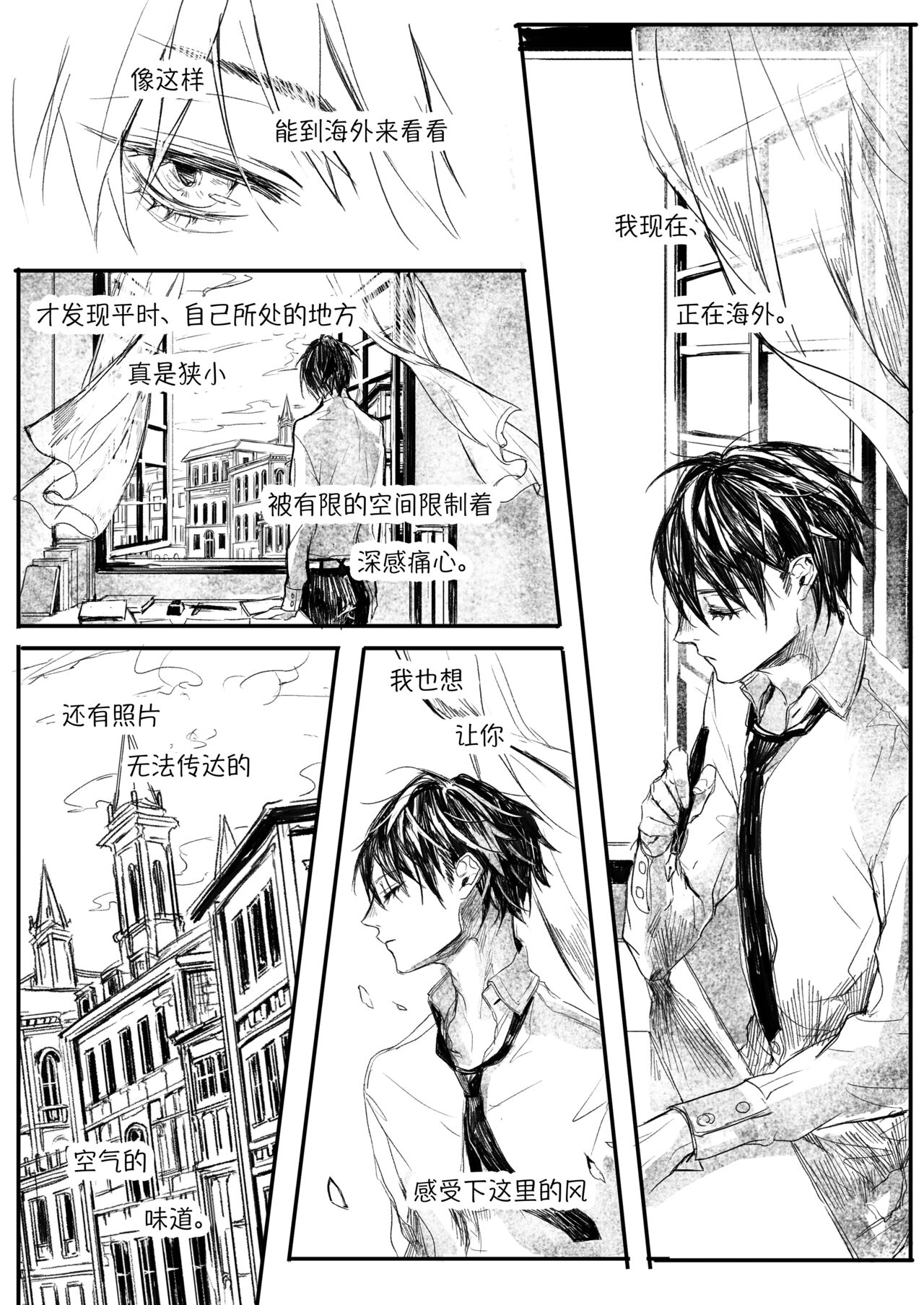 Hatsuhana Otsu - Page 30