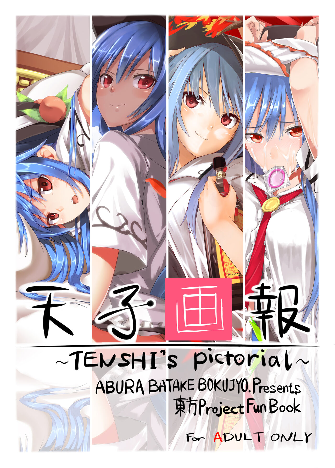 Tenshi Gahou - Page 1