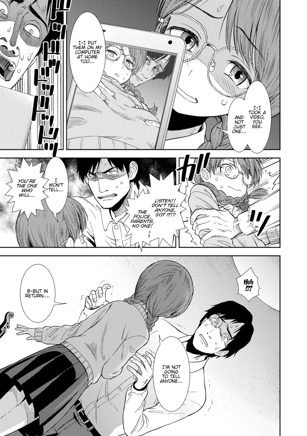 Shinshoku - Page 7