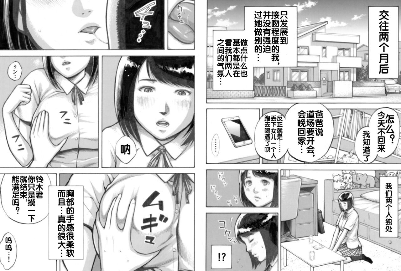 I've game - Page 10