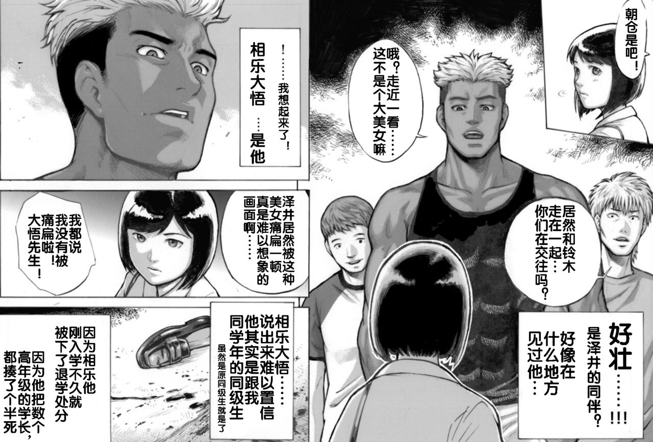 I've game - Page 16