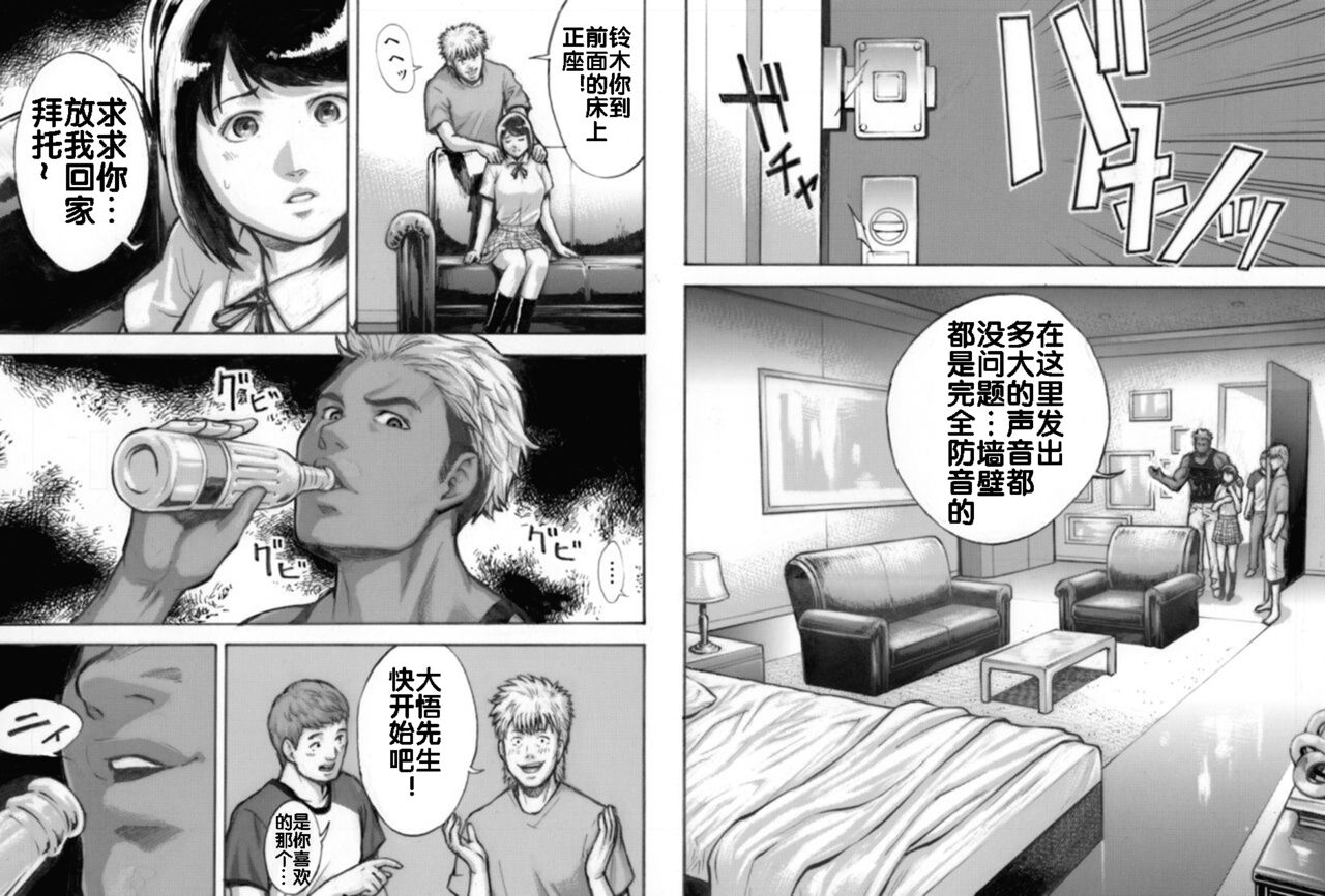 I've game - Page 20
