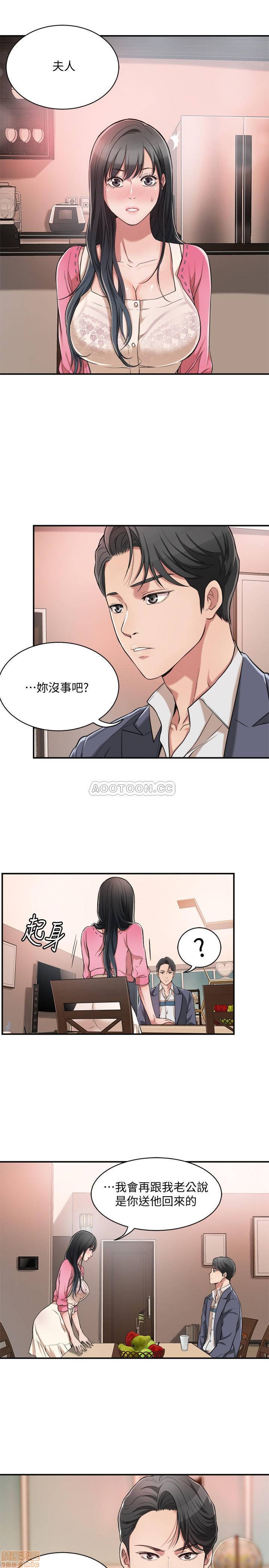 抑欲人妻02 - Page 33