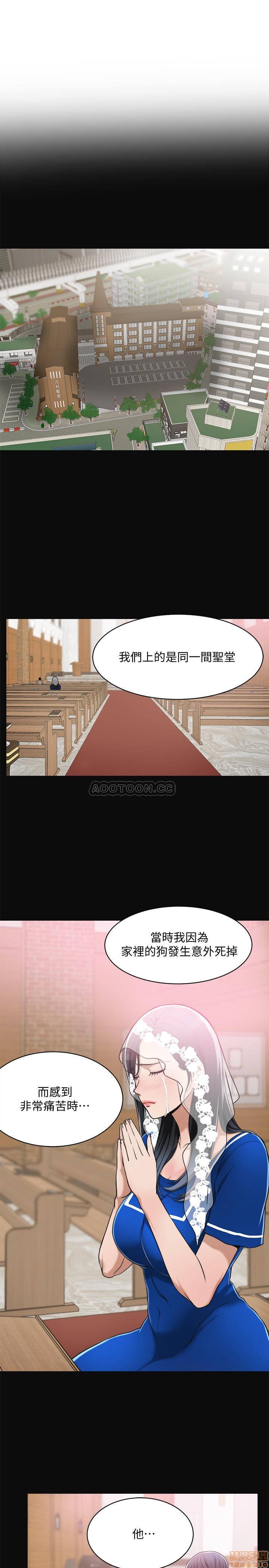 抑欲人妻01-10 - Page 339