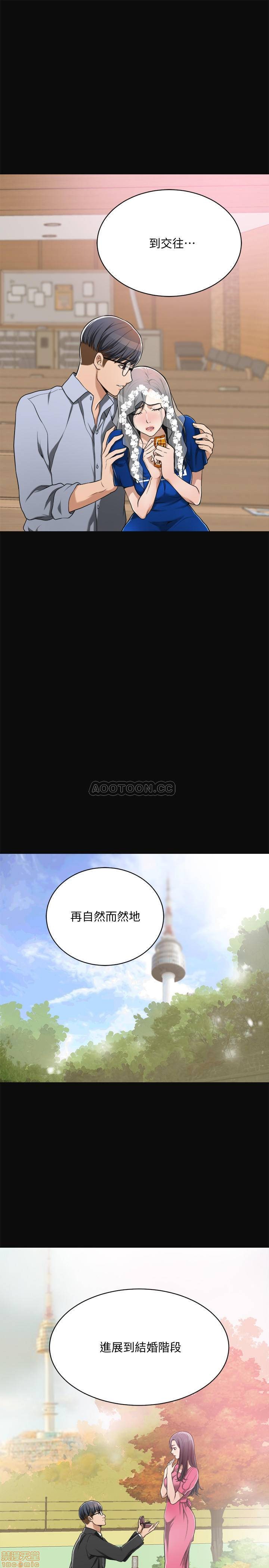 抑欲人妻01-10 - Page 341