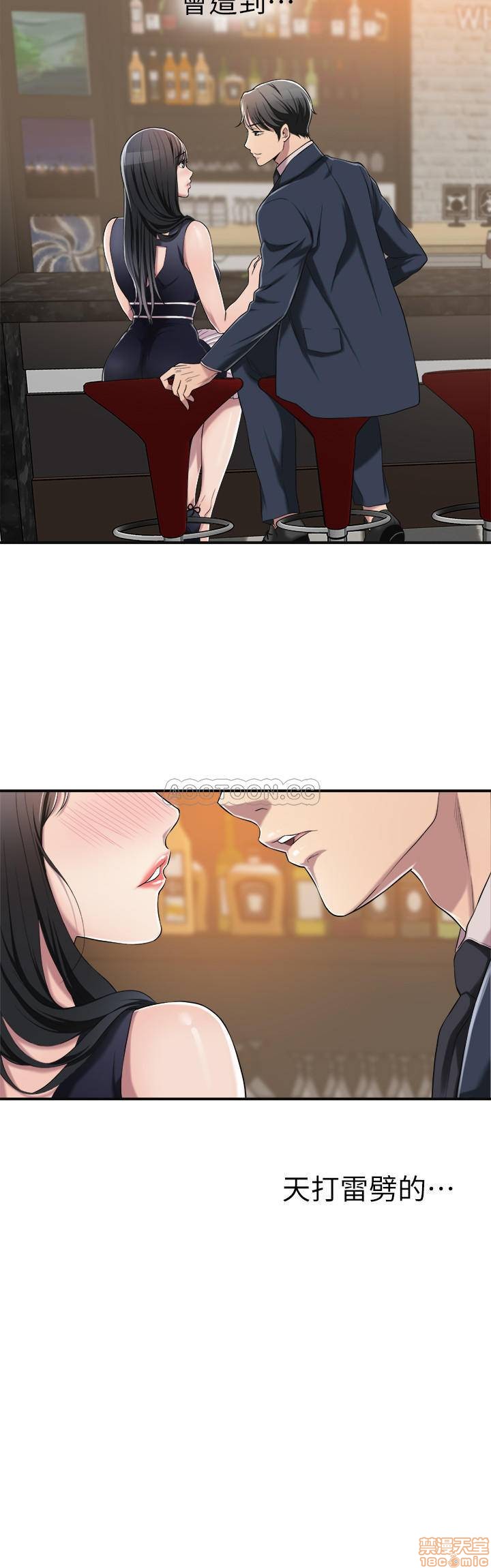 抑欲人妻01-10 - Page 346