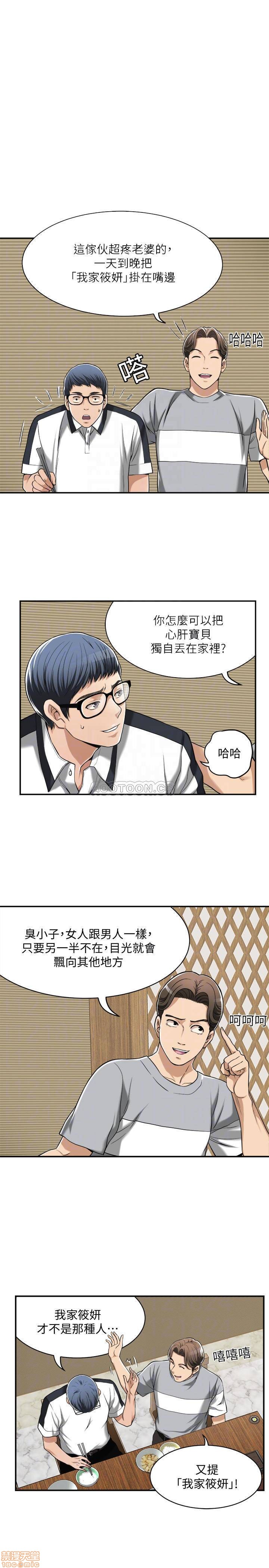 抑欲人妻01-10 - Page 349
