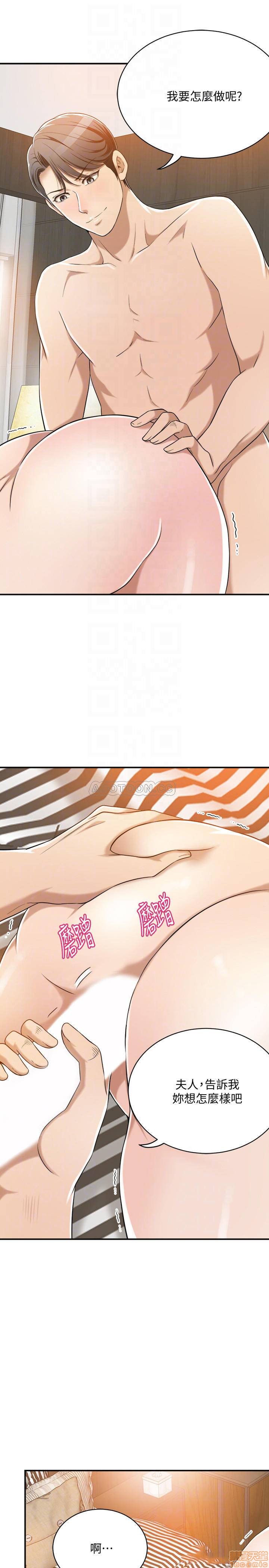 抑欲人妻01-10 - Page 368