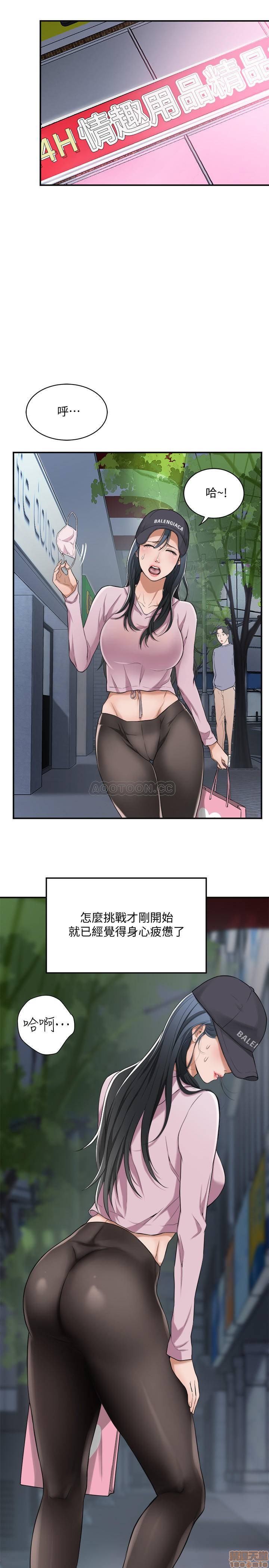 抑欲人妻01-10 - Page 37