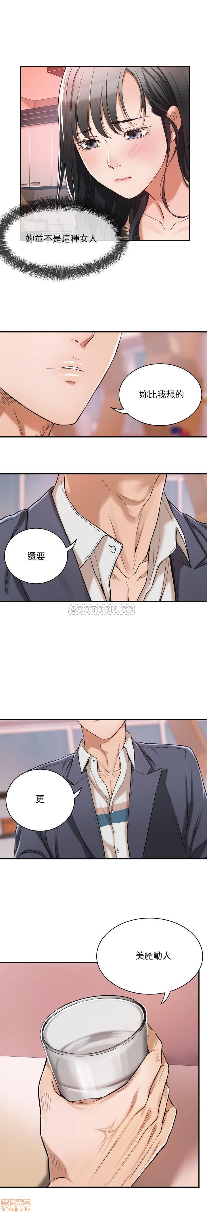 抑欲人妻01-10 - Page 69
