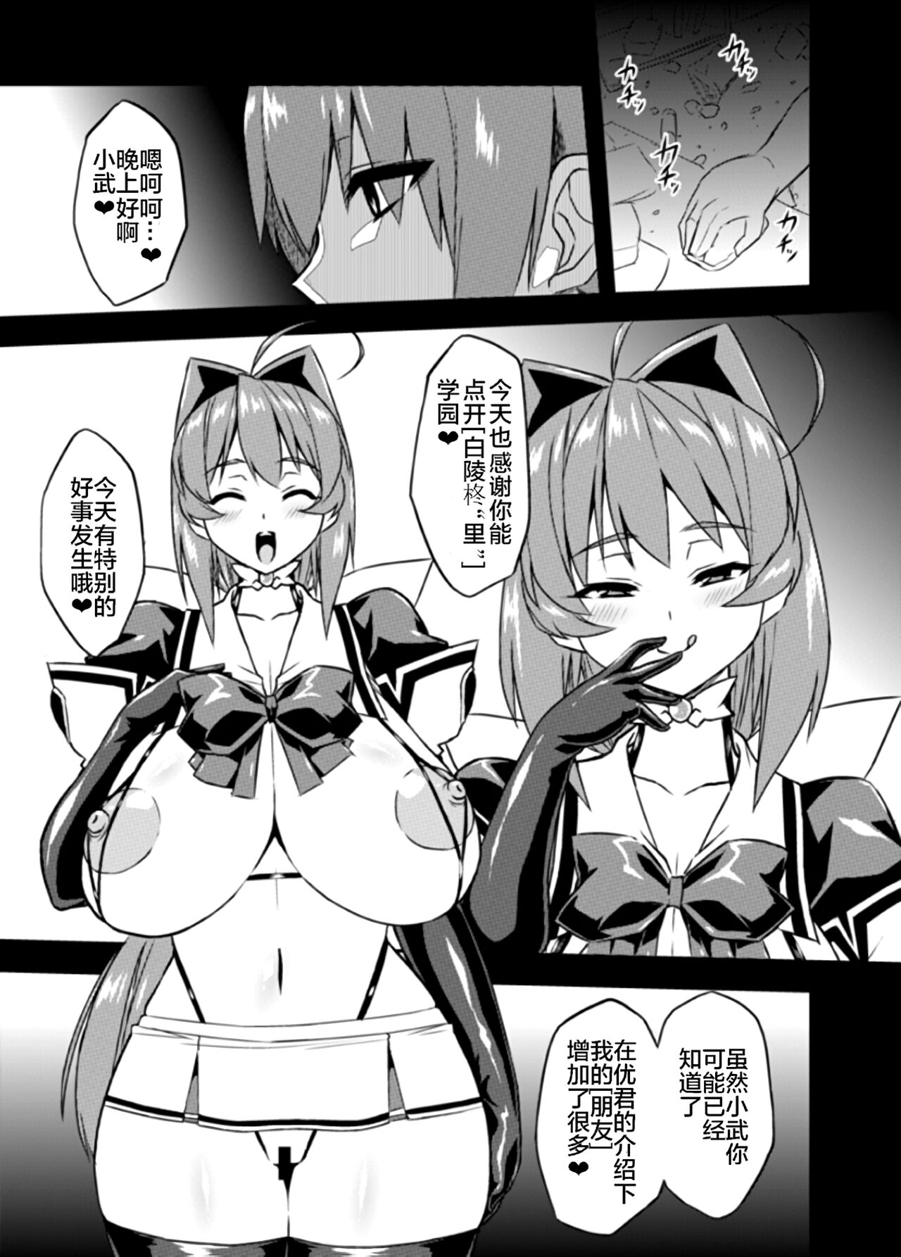 NetoLove04 - Page 26