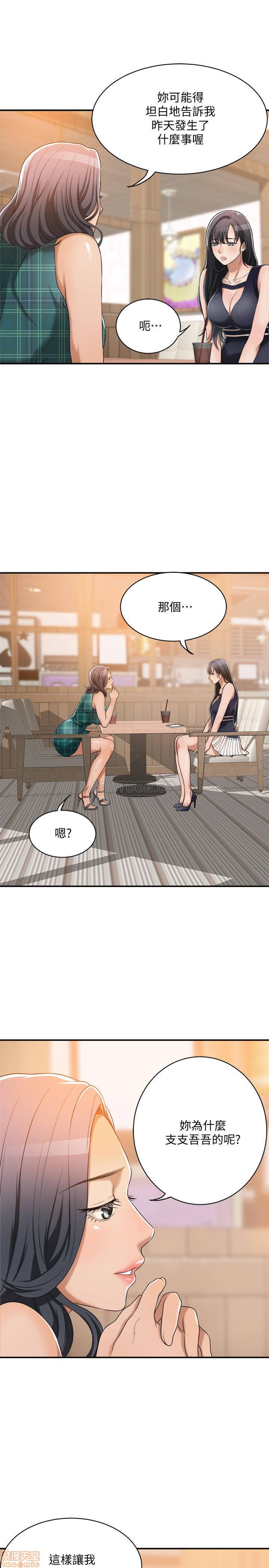 抑欲人妻11-20 - Page 39