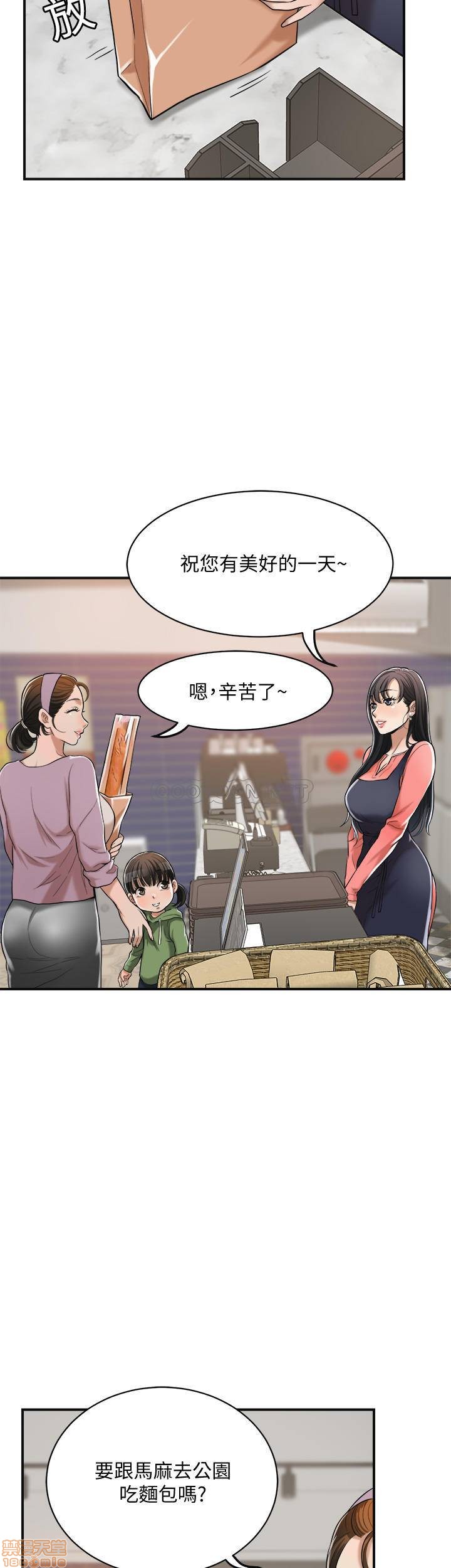 抑欲人妻11-20 - Page 402