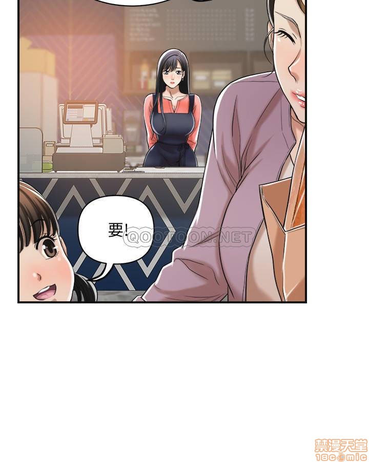 抑欲人妻11-20 - Page 403