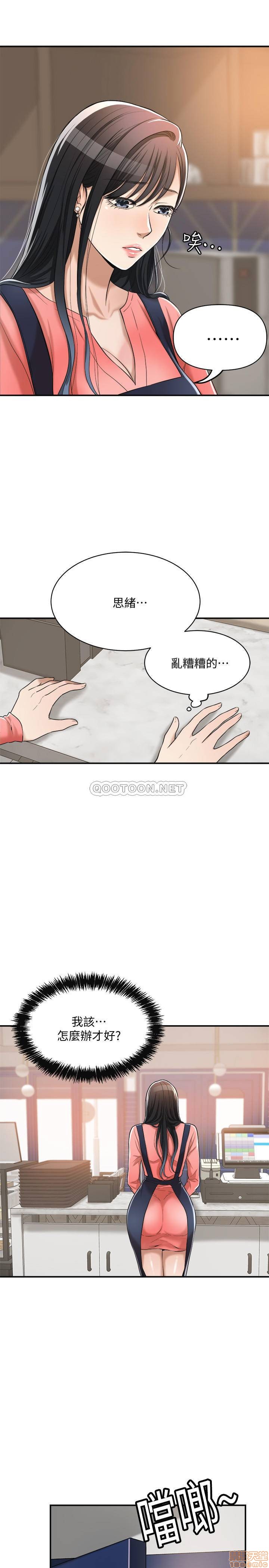抑欲人妻11-20 - Page 404