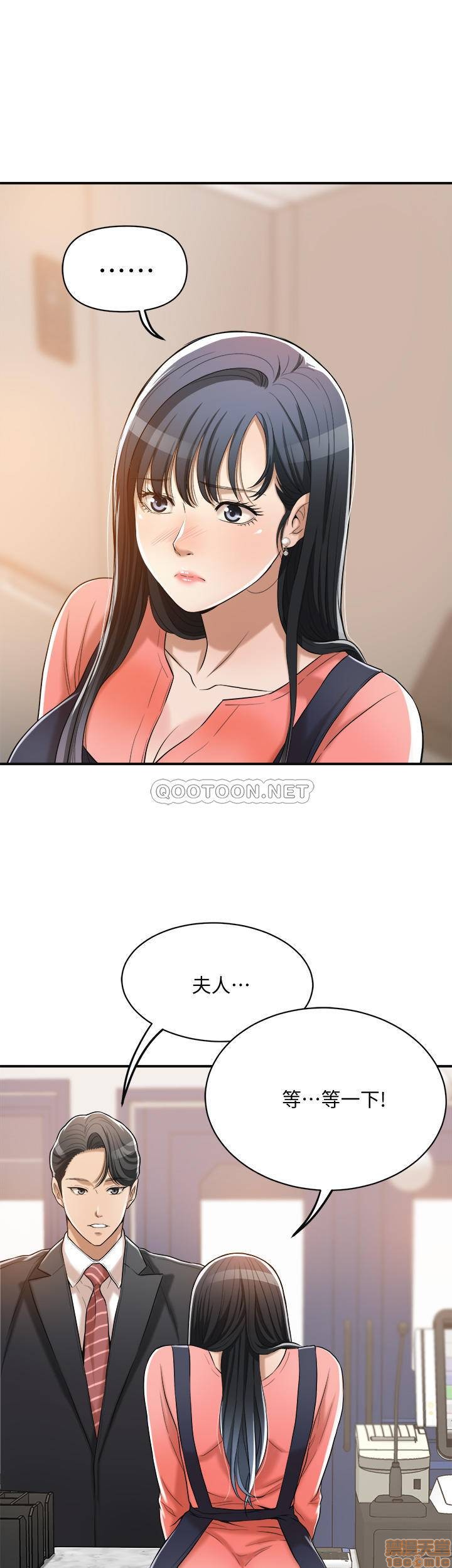 抑欲人妻11-20 - Page 411