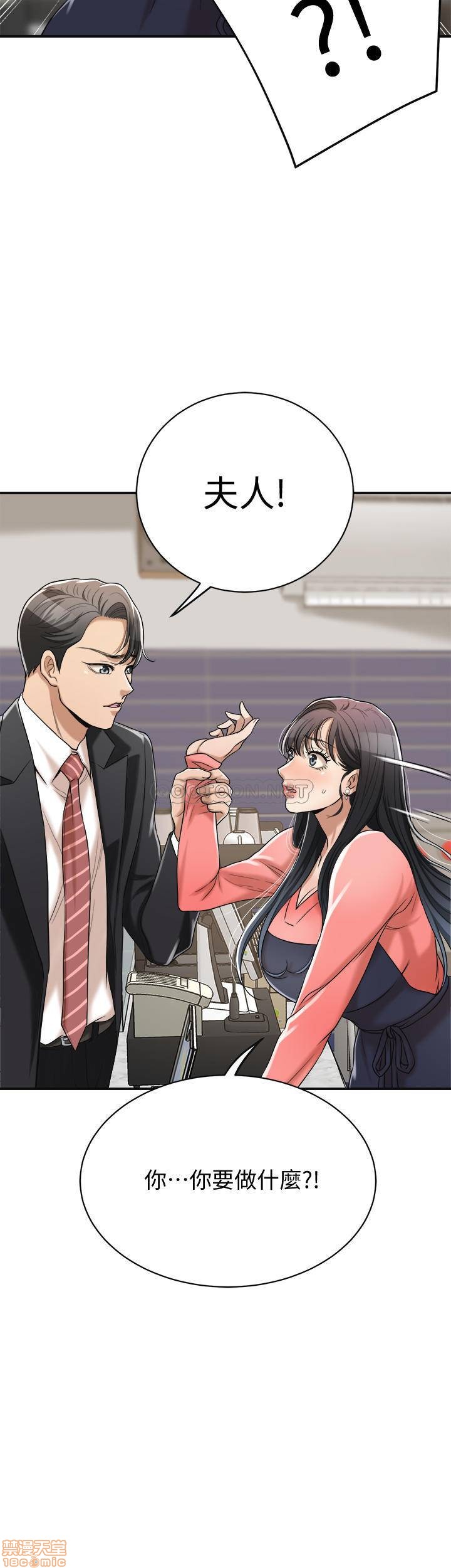 抑欲人妻11-20 - Page 422