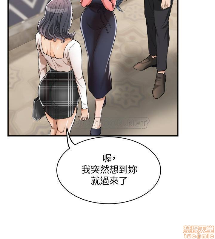抑欲人妻11-20 - Page 432