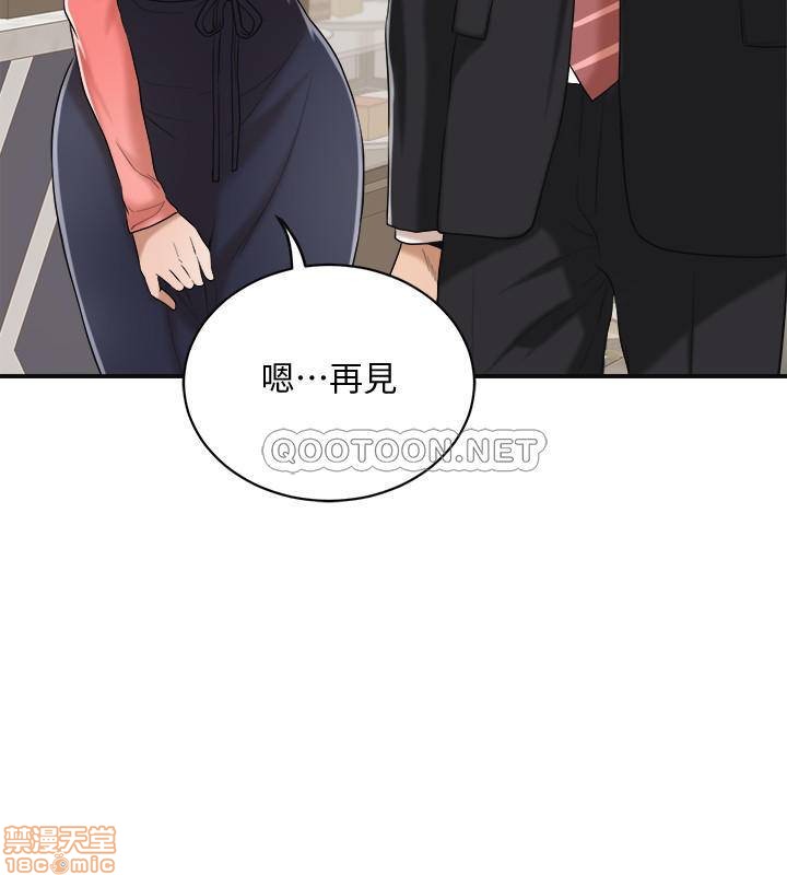 抑欲人妻11-20 - Page 436
