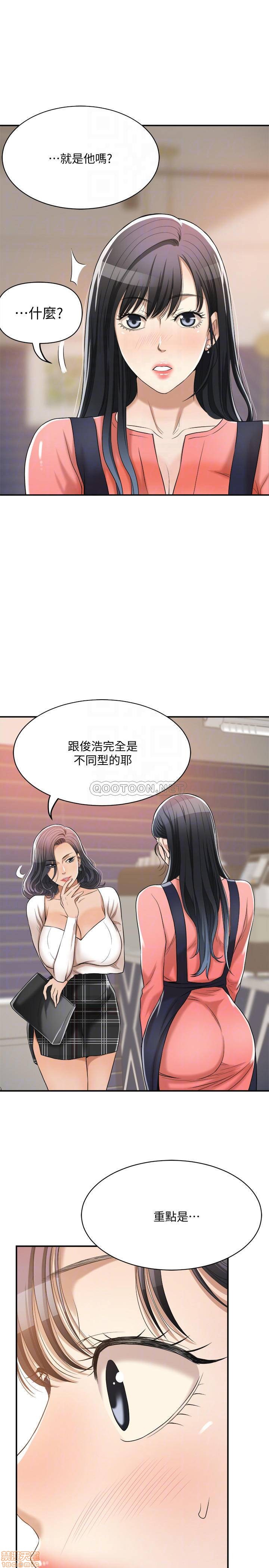 抑欲人妻11-20 - Page 439