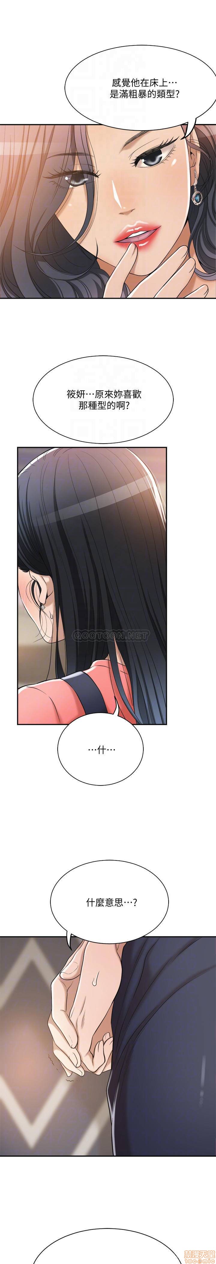 抑欲人妻11-20 - Page 441