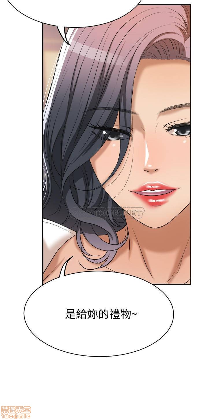 抑欲人妻11-20 - Page 444